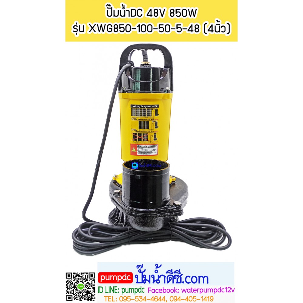 ปั๊มน้ำบัสเลสโซล่าเซลล์ MTEC 850W 48VDC รุ่น XWG850-80-30-7-48 (3 นิ้ว)